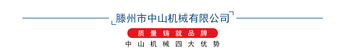 曲阜聖(shèng)隆機械(xiè)設備(bèi)有限公司！